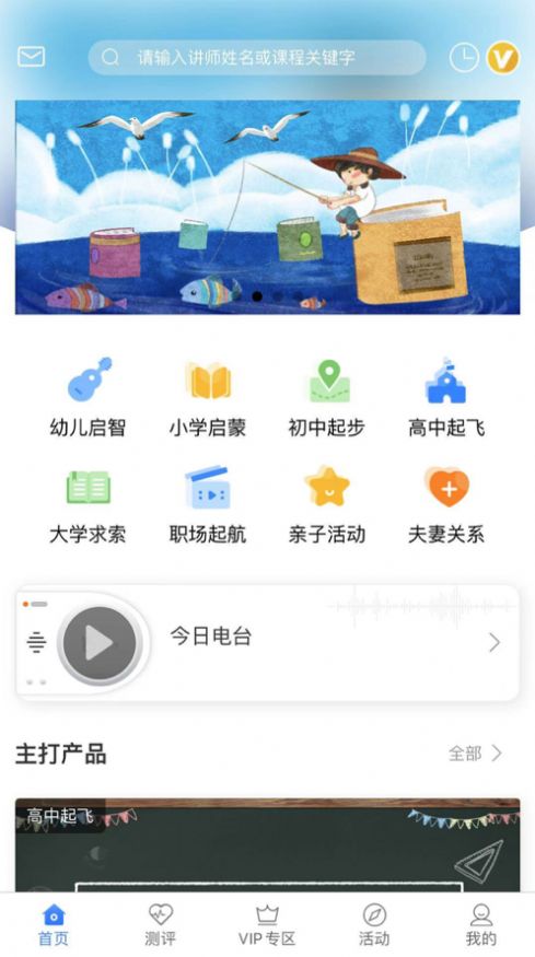 一见人生app