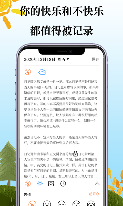 鲨鱼每日记app下载