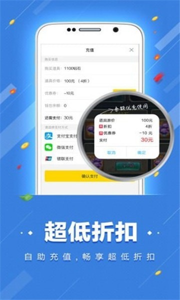 安卓桃子折扣游戏平台app