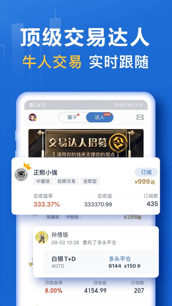 中行口袋贵金属下载