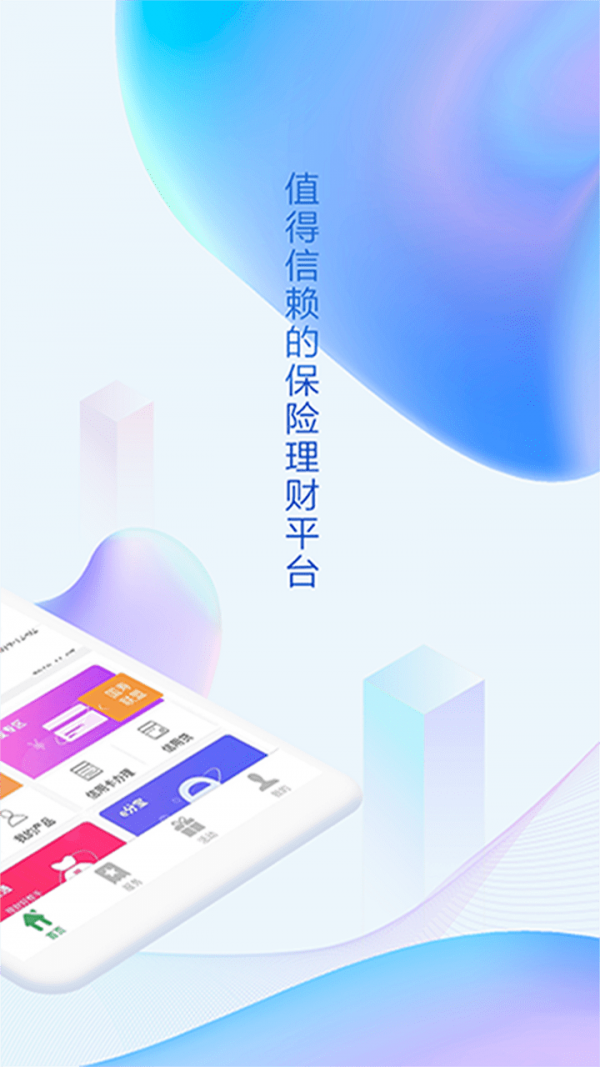 安卓中国人寿综合金融app