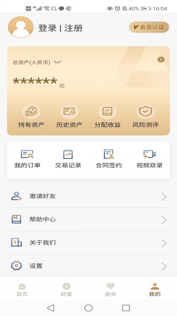 长安信托app下载