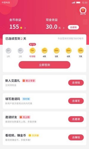 雅视:app.huab下载