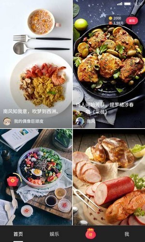 安卓雅视下载链接app.huabanfood软件下载