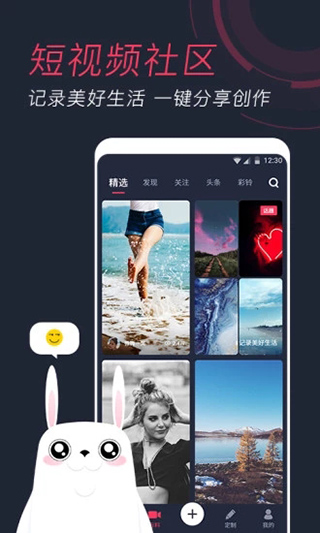 羞兔动态壁纸app