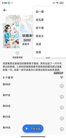 全是漫画