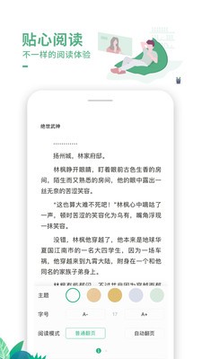 爱看书阅读器下载