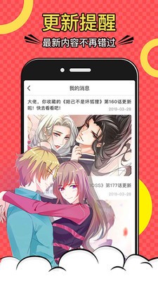 安卓健身教练漫画app