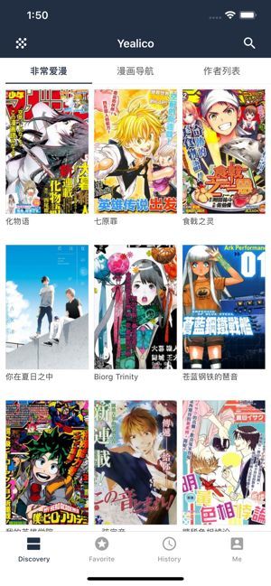 安卓yealico漫画堆官网版软件下载