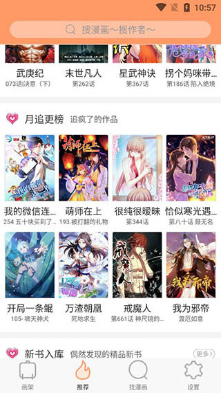 古风漫画网app下载