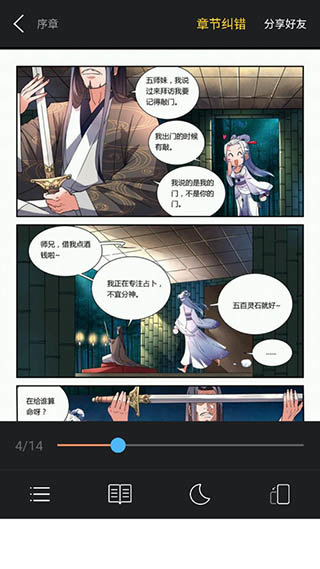 安卓古风漫画网app