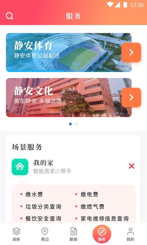 上海静安下载