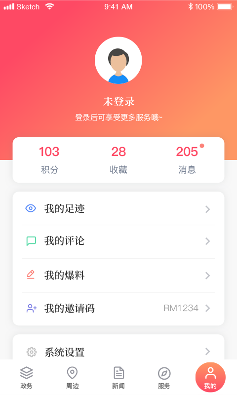 上海静安app下载