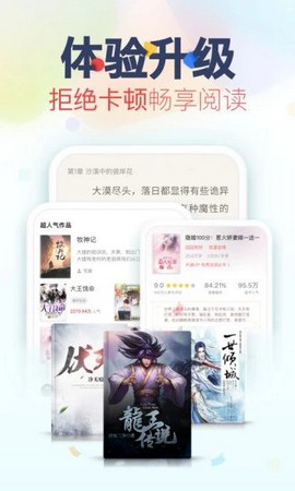 安卓笔趣小说无弹窗版app