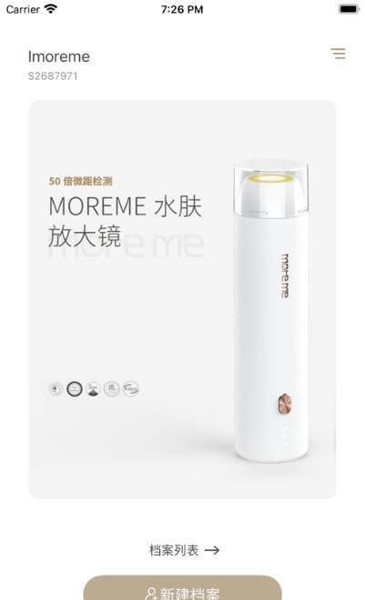 MoreMe水肤镜