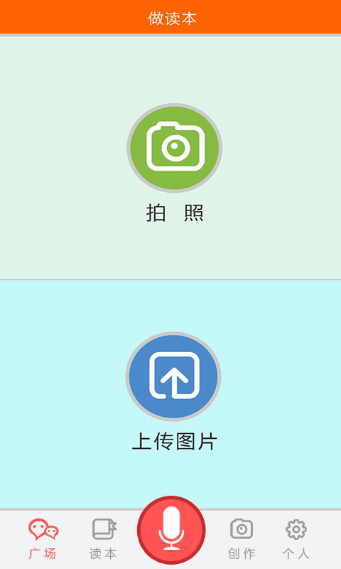 爱宝说app下载