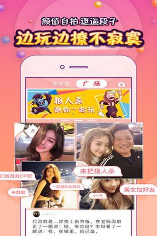 狼人杀online ios版下载