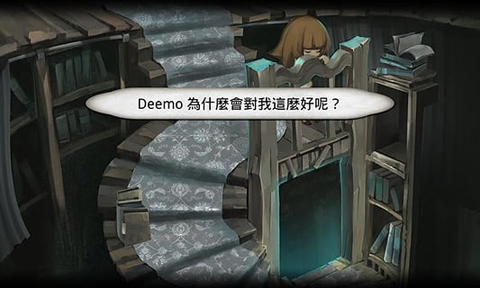 Deemo ios版下载