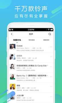 安卓酷狗铃声appapp