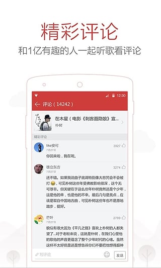 网易云音乐app下载