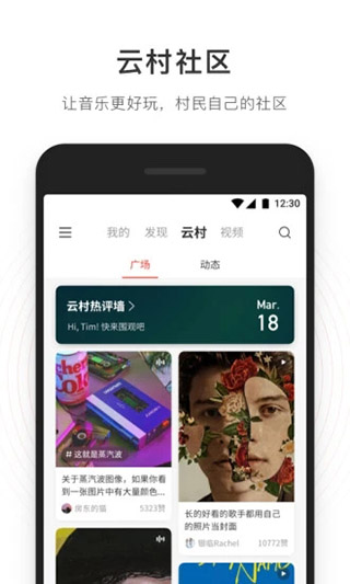 安卓网易云音乐2020新版app