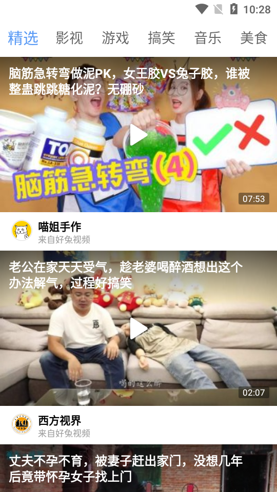 安果短视频app下载