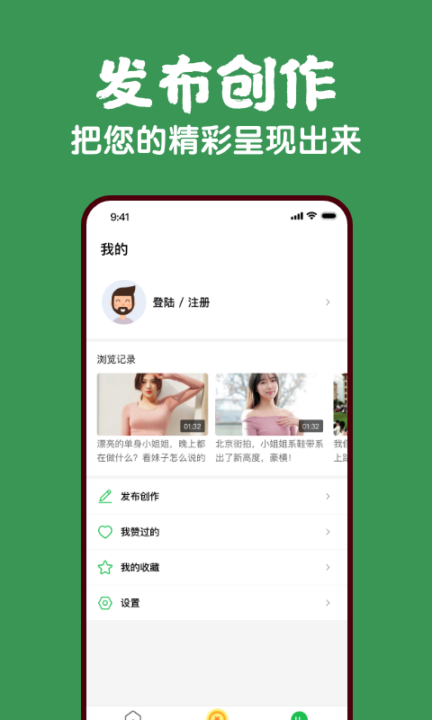 安卓太阳短视频app