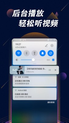 安卓星球短视频app