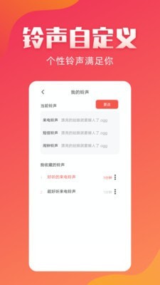 东方铃声下载