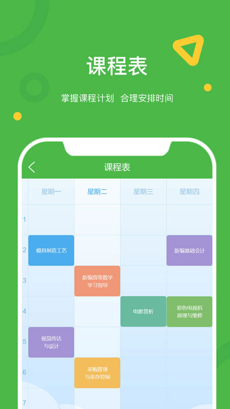 大工职教学生版app下载