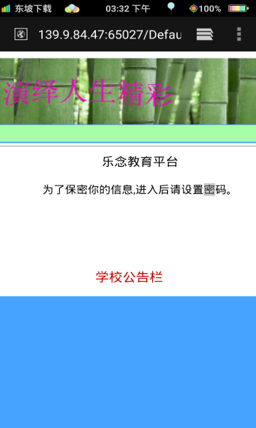 乐念阅卷学生成绩查询