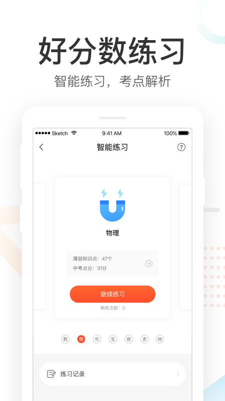 安卓小学期末成绩查询系统2021app