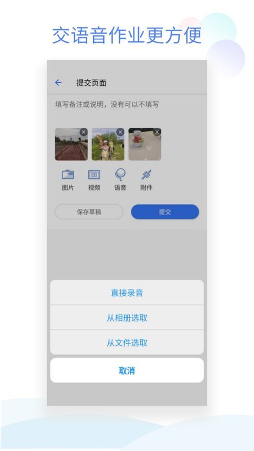 安卓班级小管家appapp