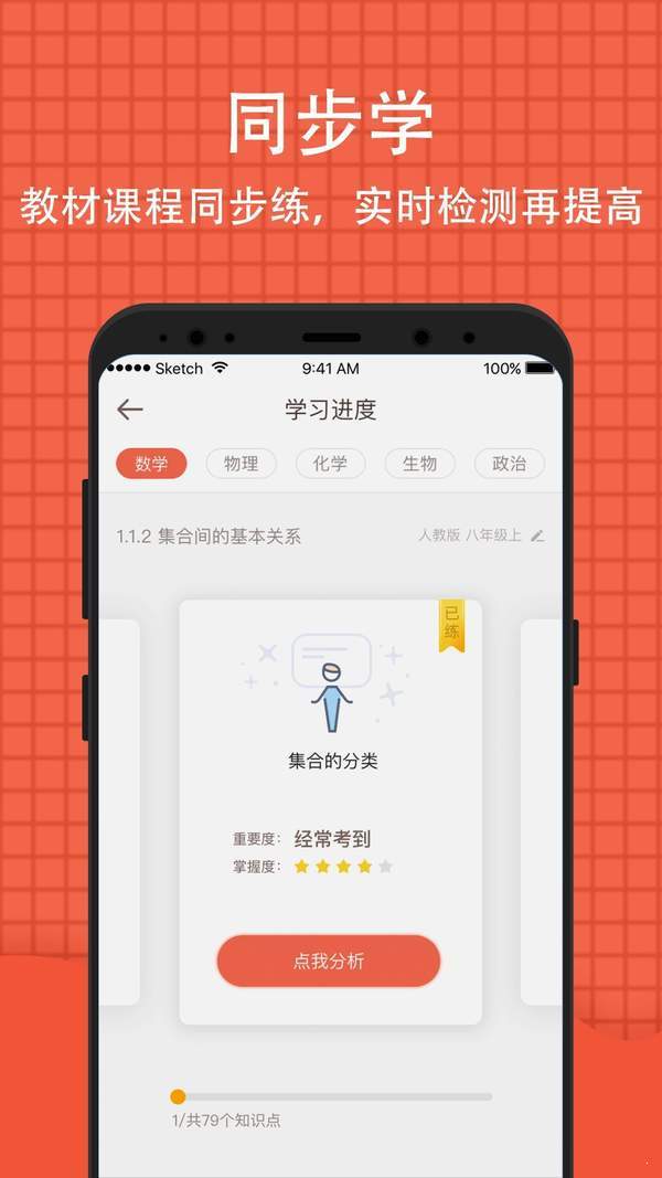 安卓2021年小学成绩查询系统平台app