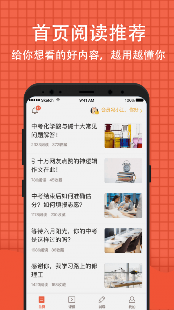 安卓小学考试成绩查询平台app