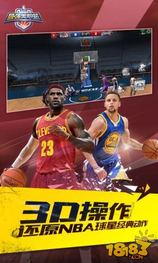 最强NBA 最新体验服