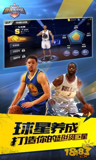 最强NBA 最新体验服下载