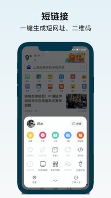 安卓搜浪浏览器app