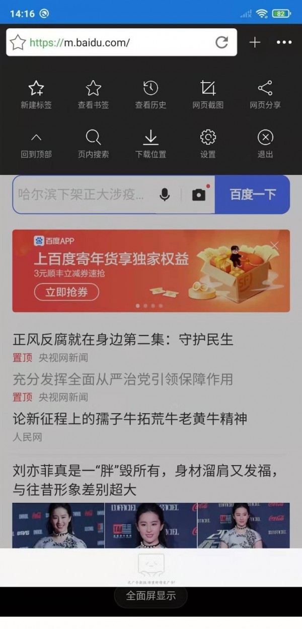 安卓橙子浏览器app