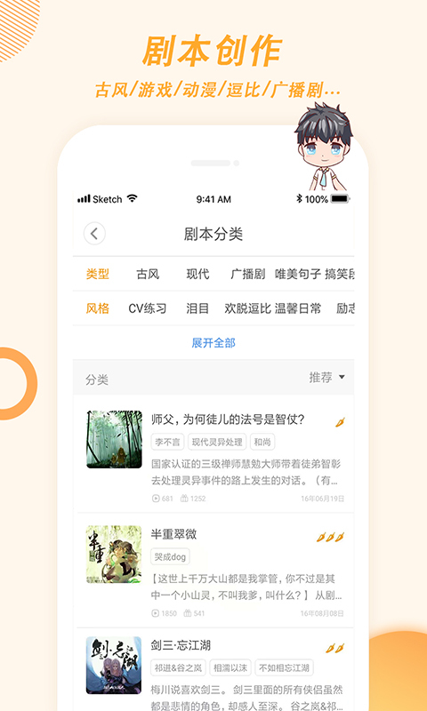 安卓麦萌对手戏app