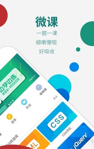 安卓w3cschool离线手册app