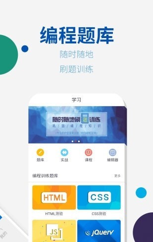 w3cschool离线手册