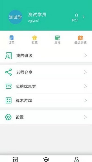 中果教育下载