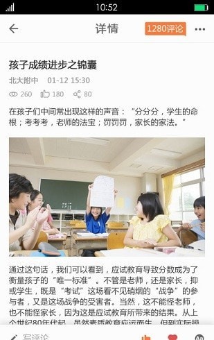 安卓梦想教育学生版软件下载