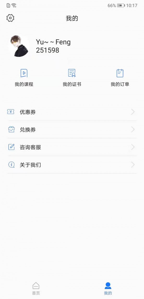 安卓动听在线app