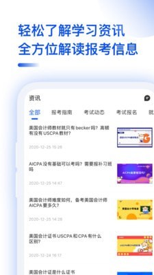 aicpa helper下载