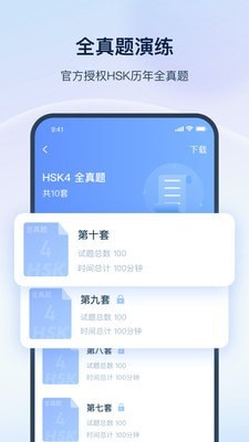 HSKOnline下载