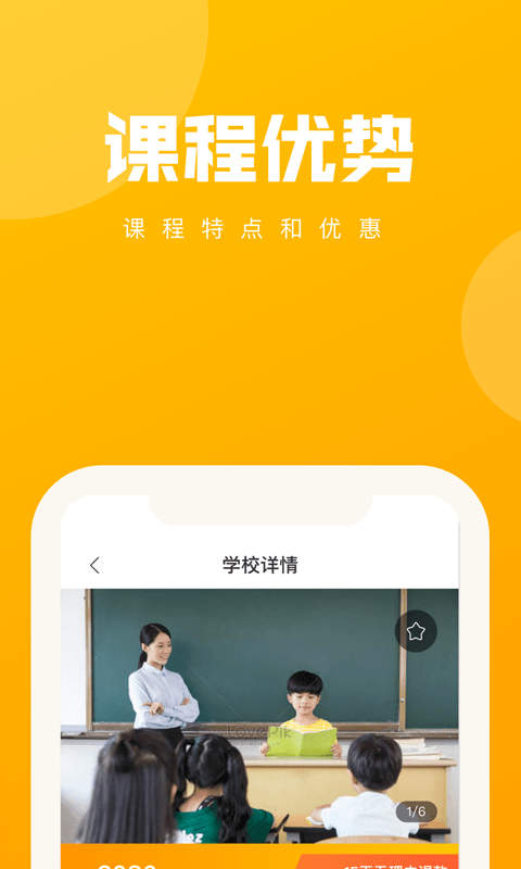 安卓学友学乐app