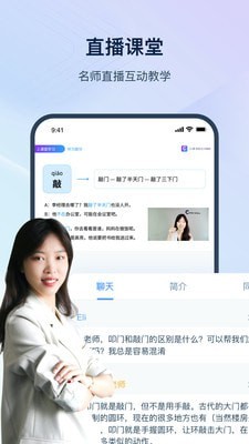 HSKOnlineapp下载