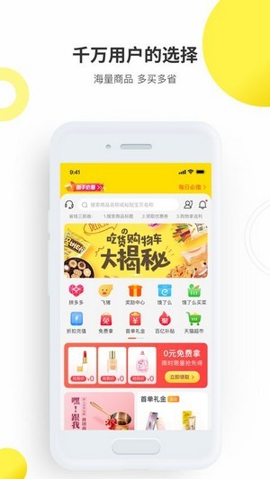 安卓拼拼心选appapp